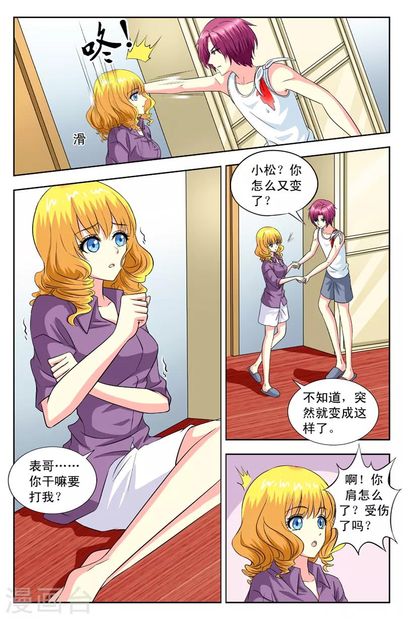 第85话 中计2