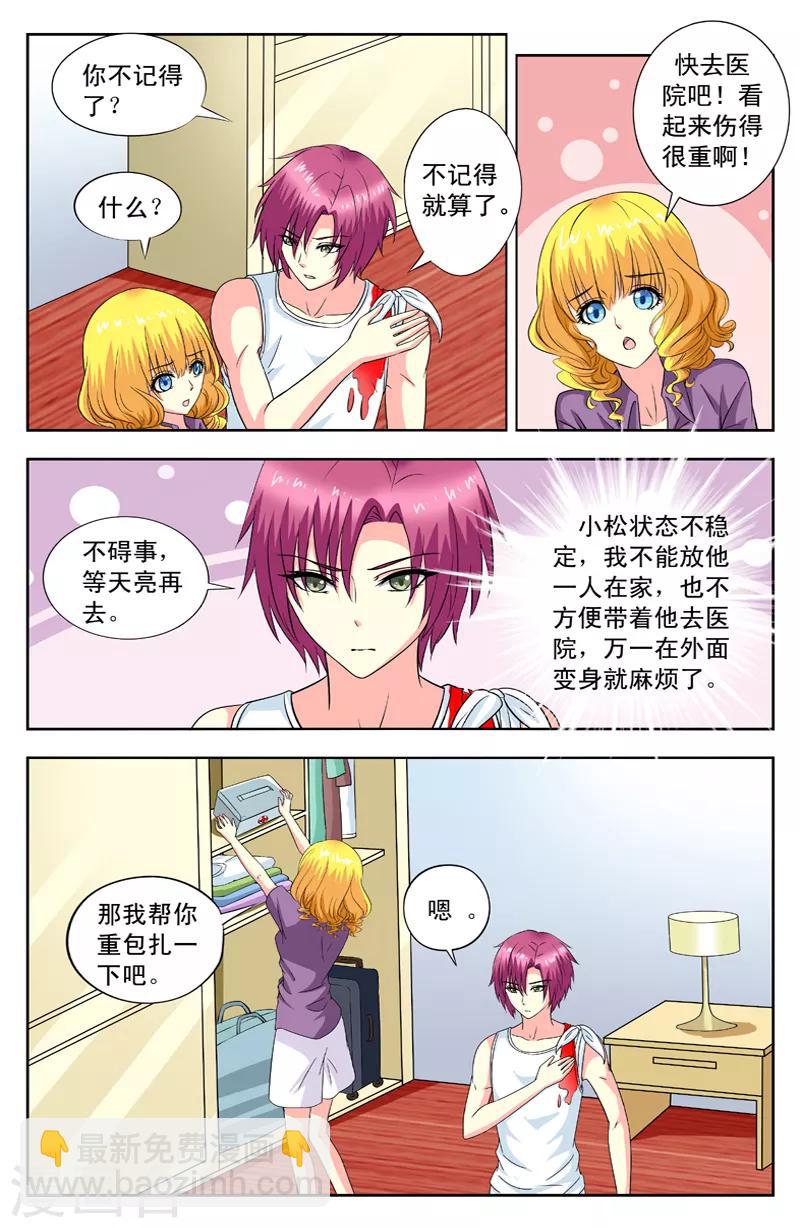 第85话 中计3