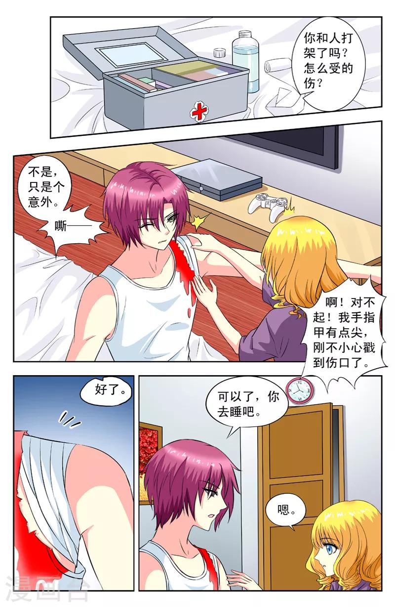 第85话 中计4