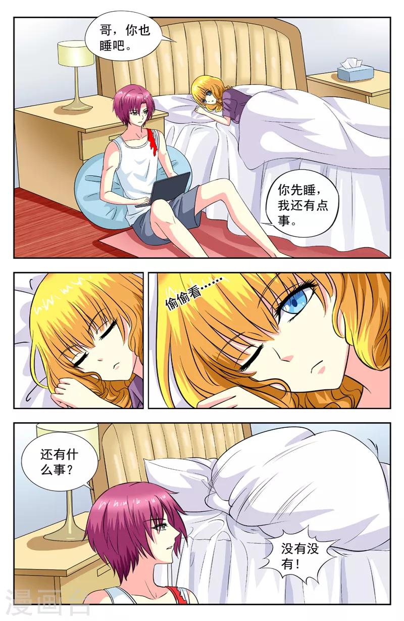 第85话 中计5