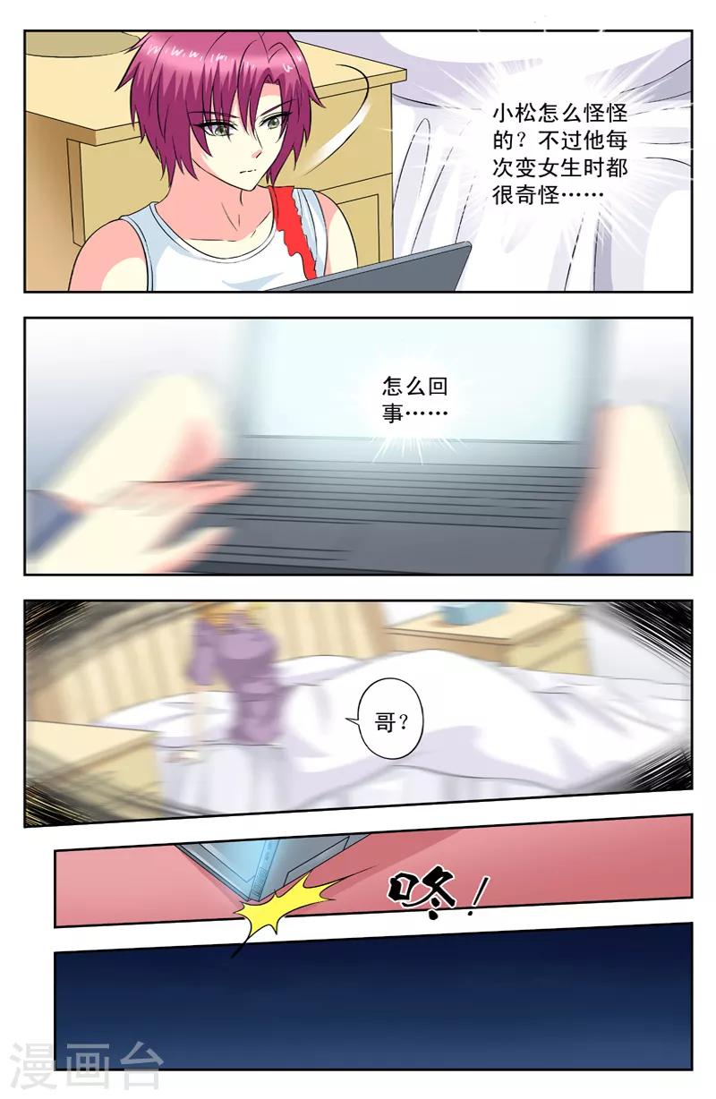 第85话 中计6