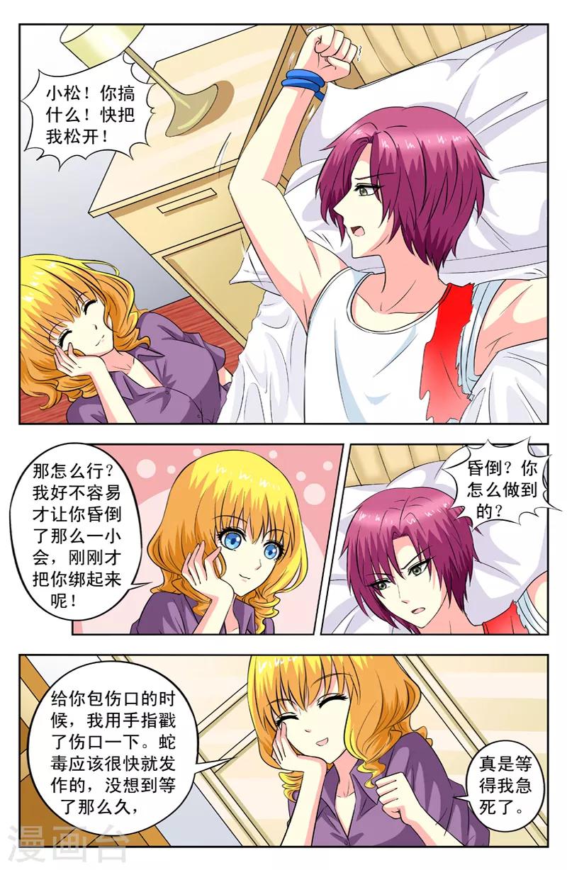 第86话 多重变身0