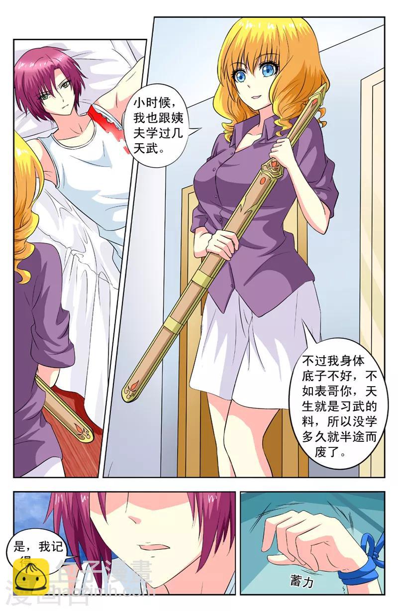 第86话 多重变身2