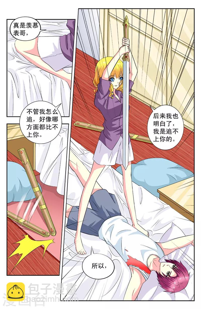 第86话 多重变身3
