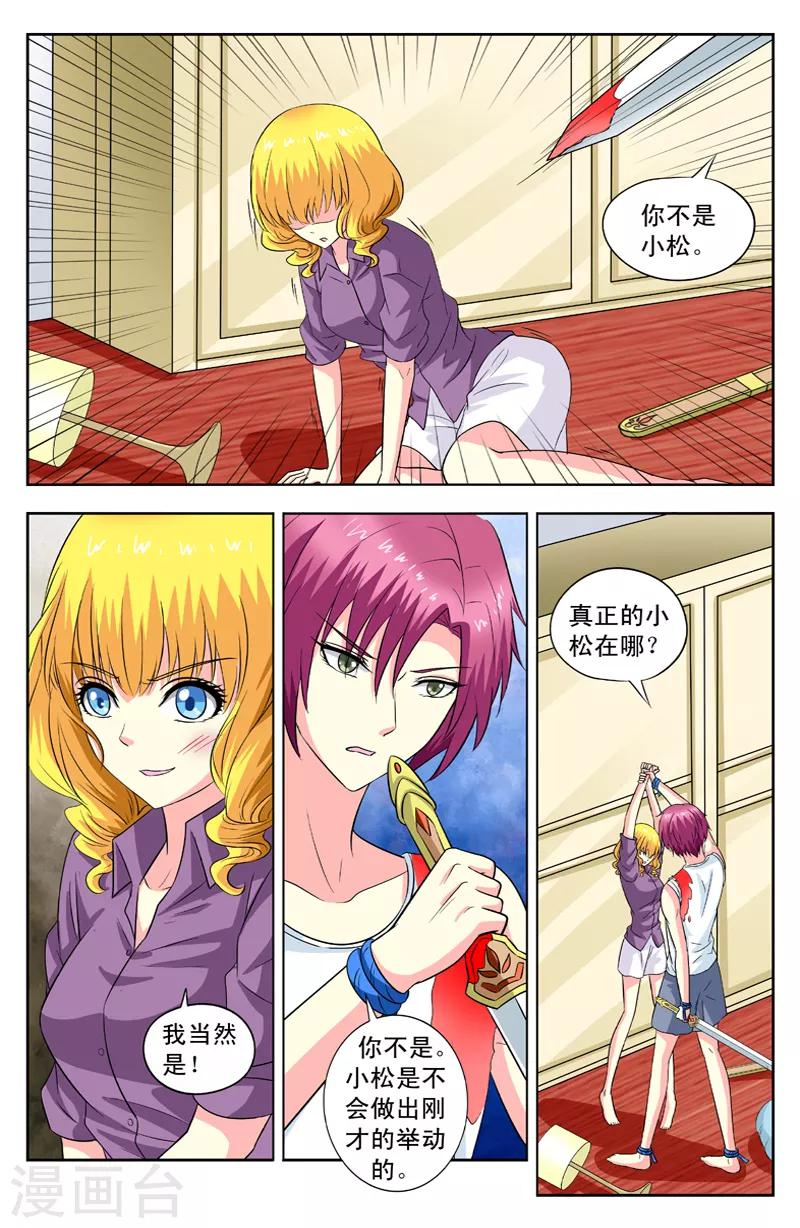 第86话 多重变身6