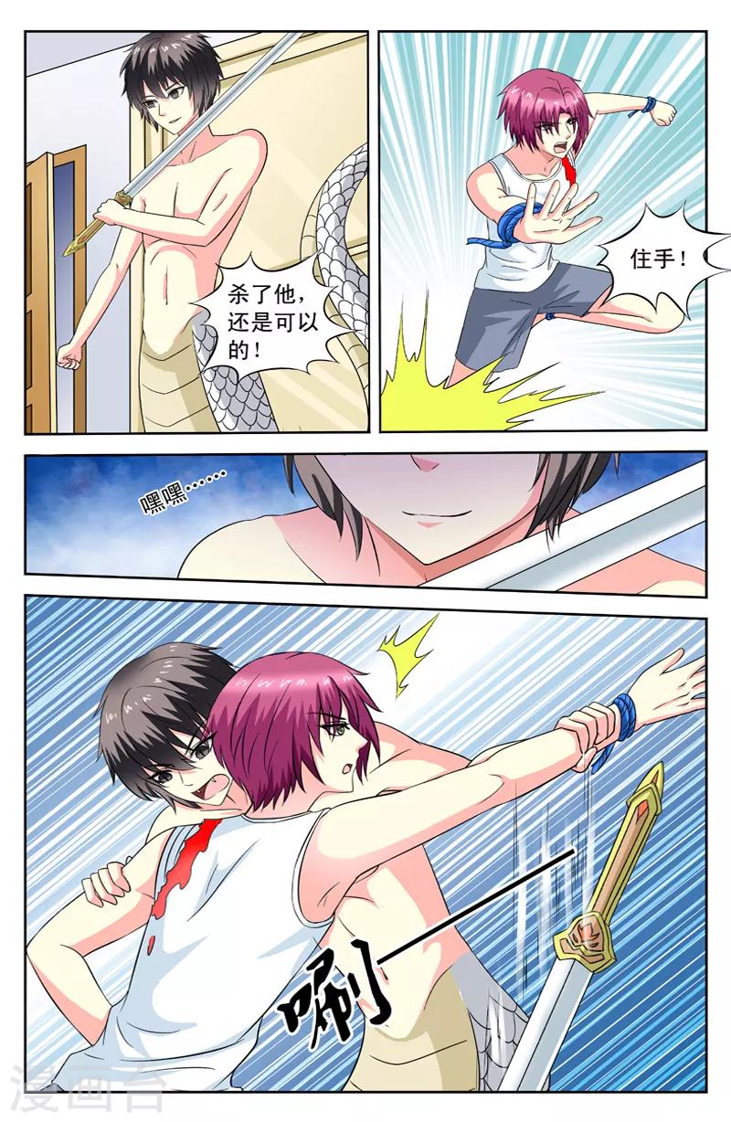 第87话 蛇毒6