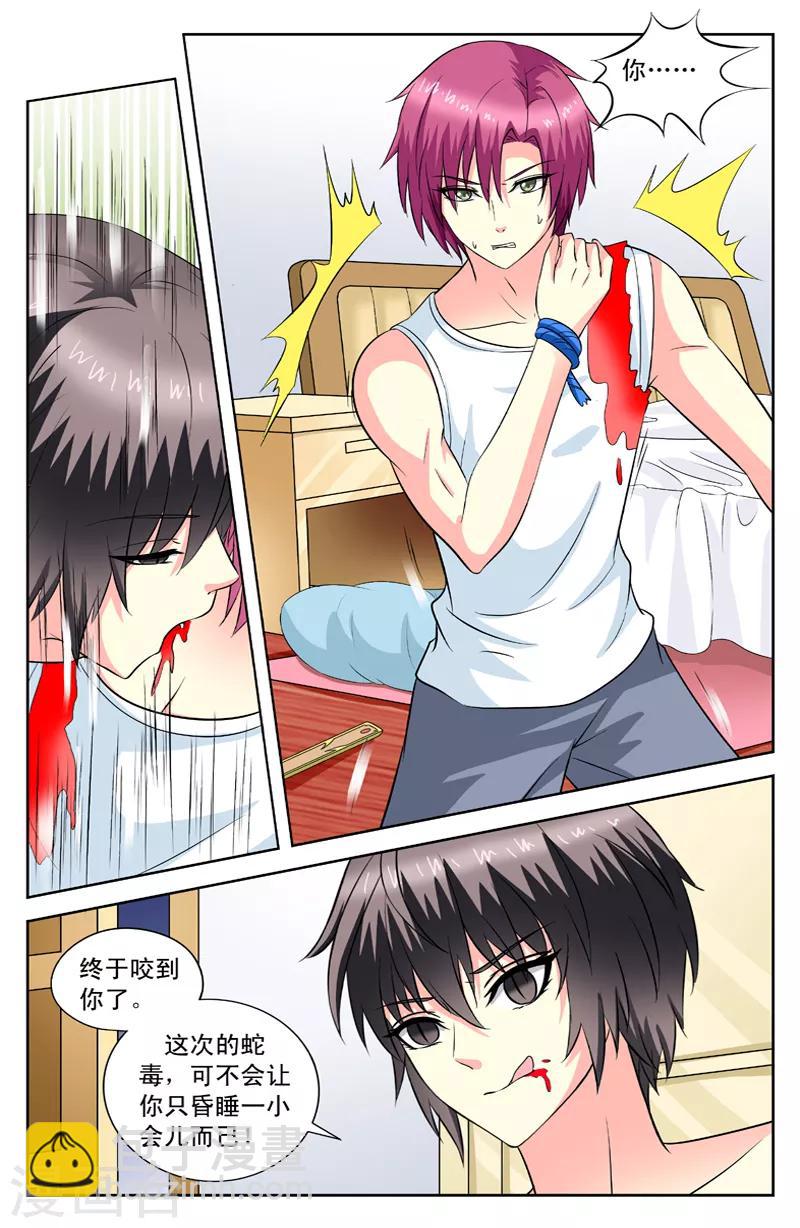 第87话 蛇毒7