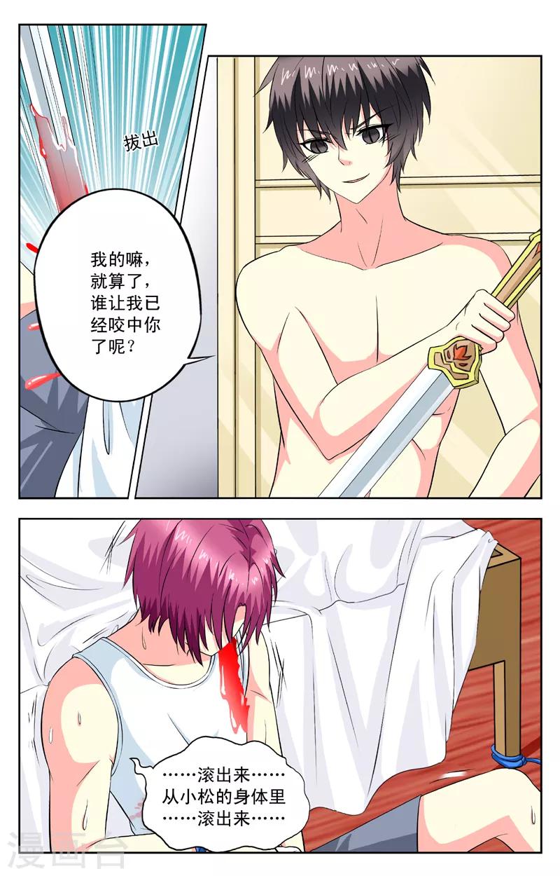 第88话 潜意识3