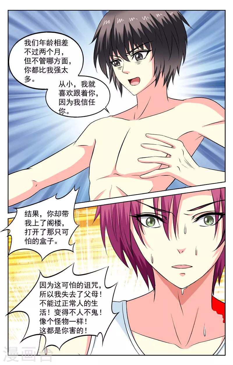 第88话 潜意识6