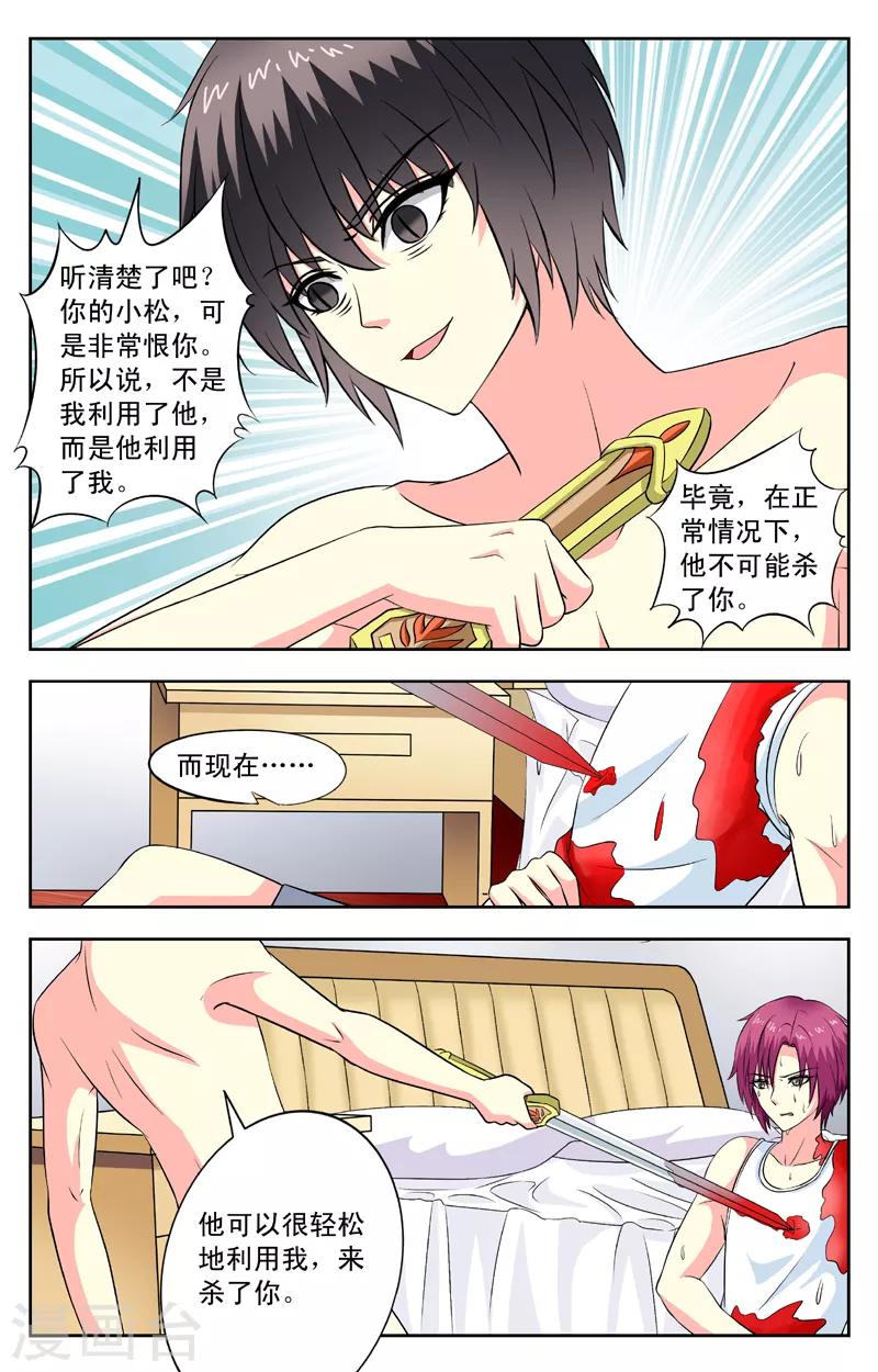 第89话 梦醒0