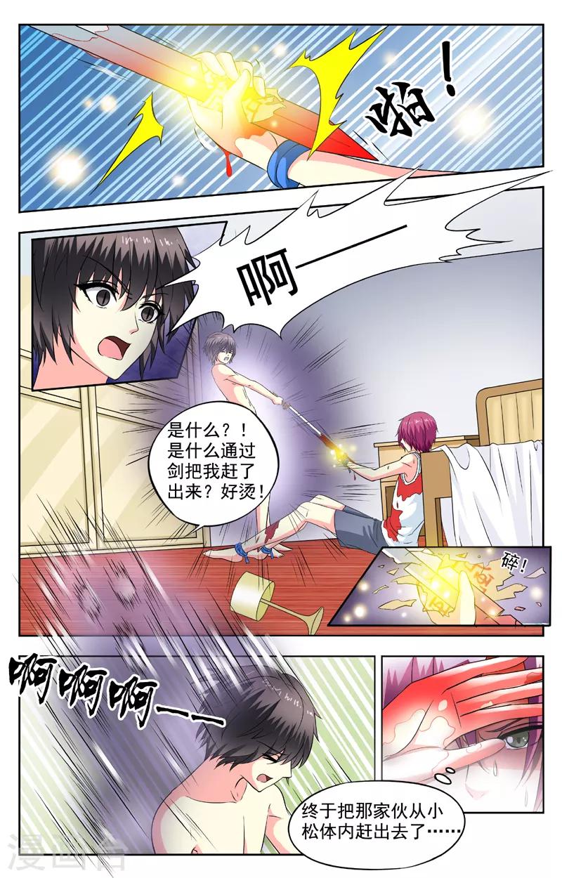 第89话 梦醒2