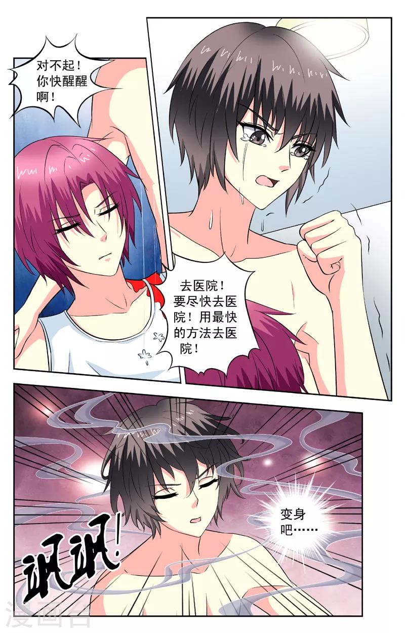 第89话 梦醒6