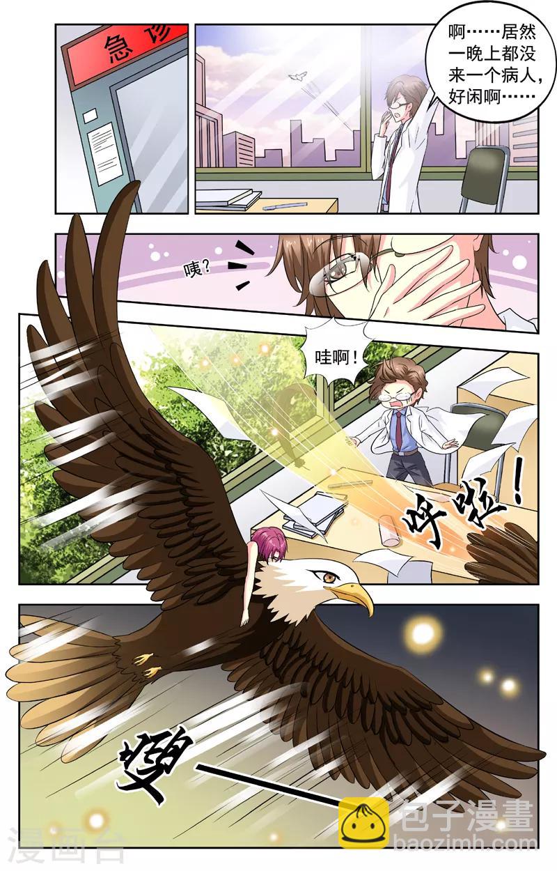第89话 梦醒7