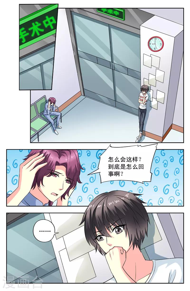 第90话 剖白1