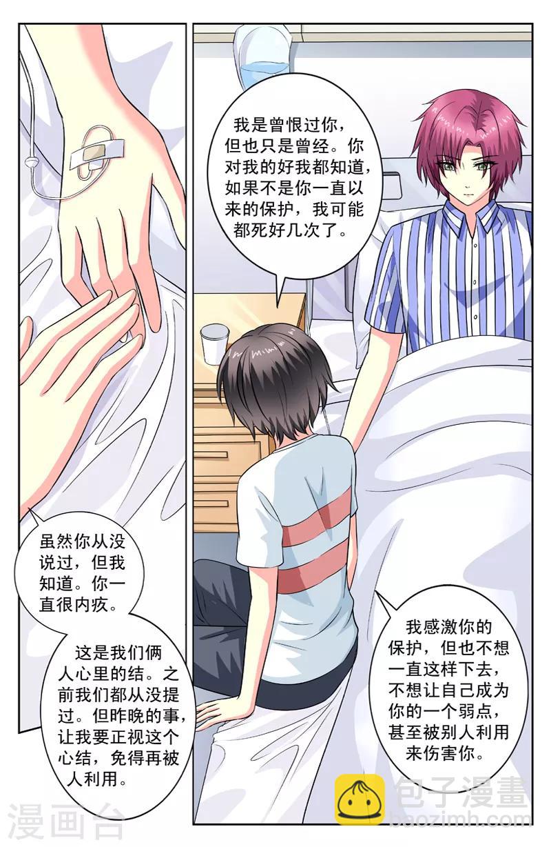 第90话 剖白7