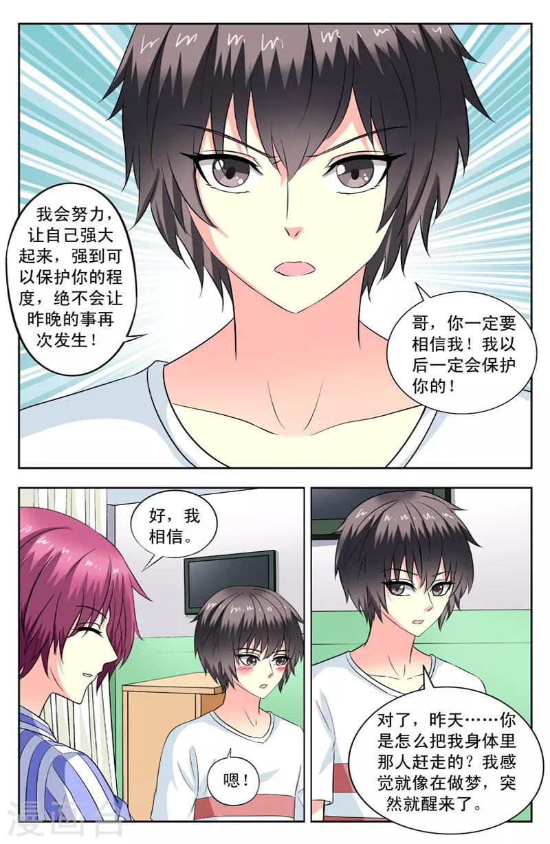 第91话 失明0
