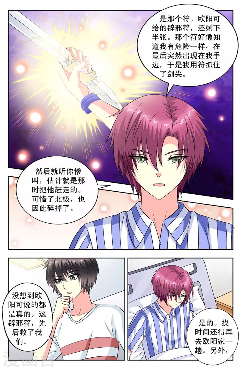 第91话 失明1