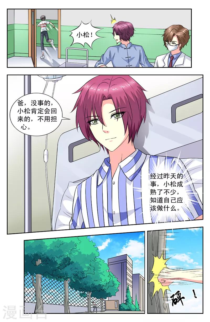 第91话 失明4