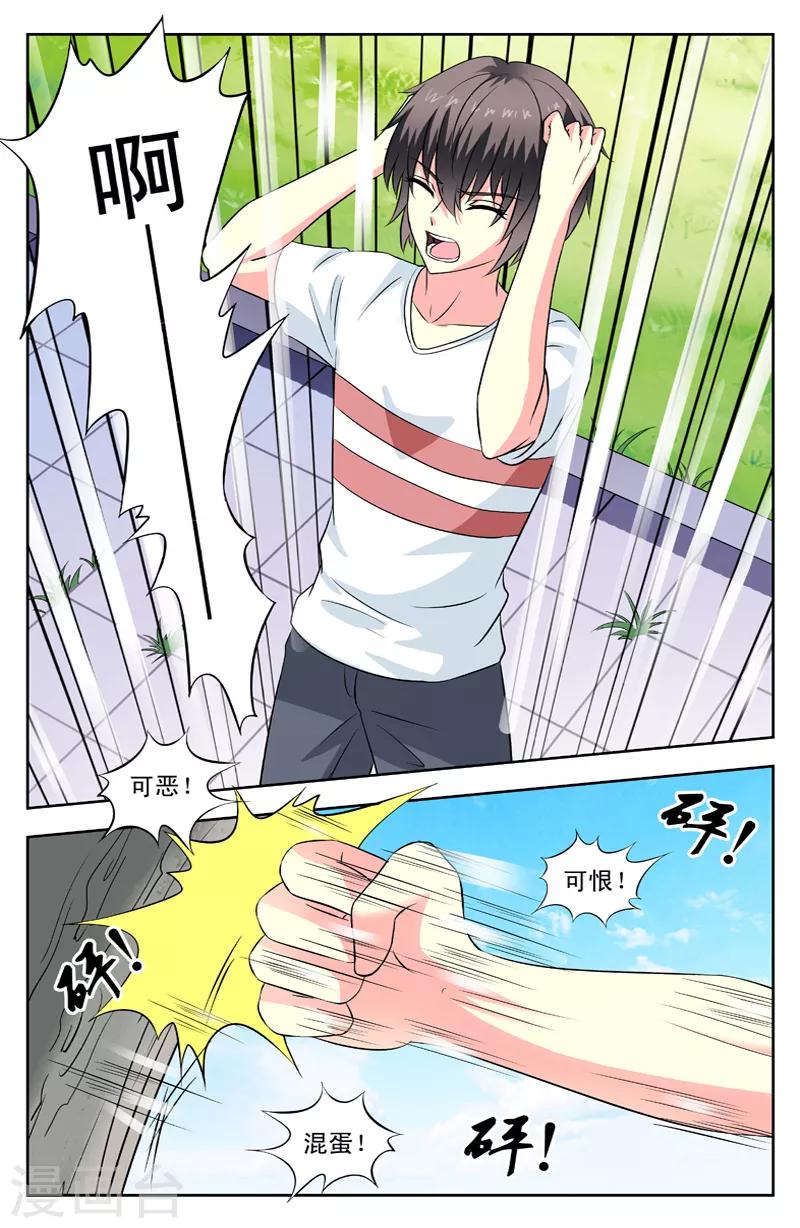 第91话 失明5