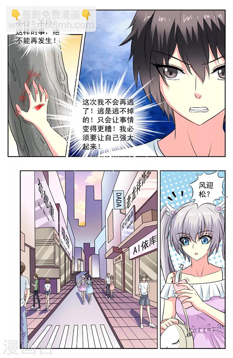 第91话 失明6