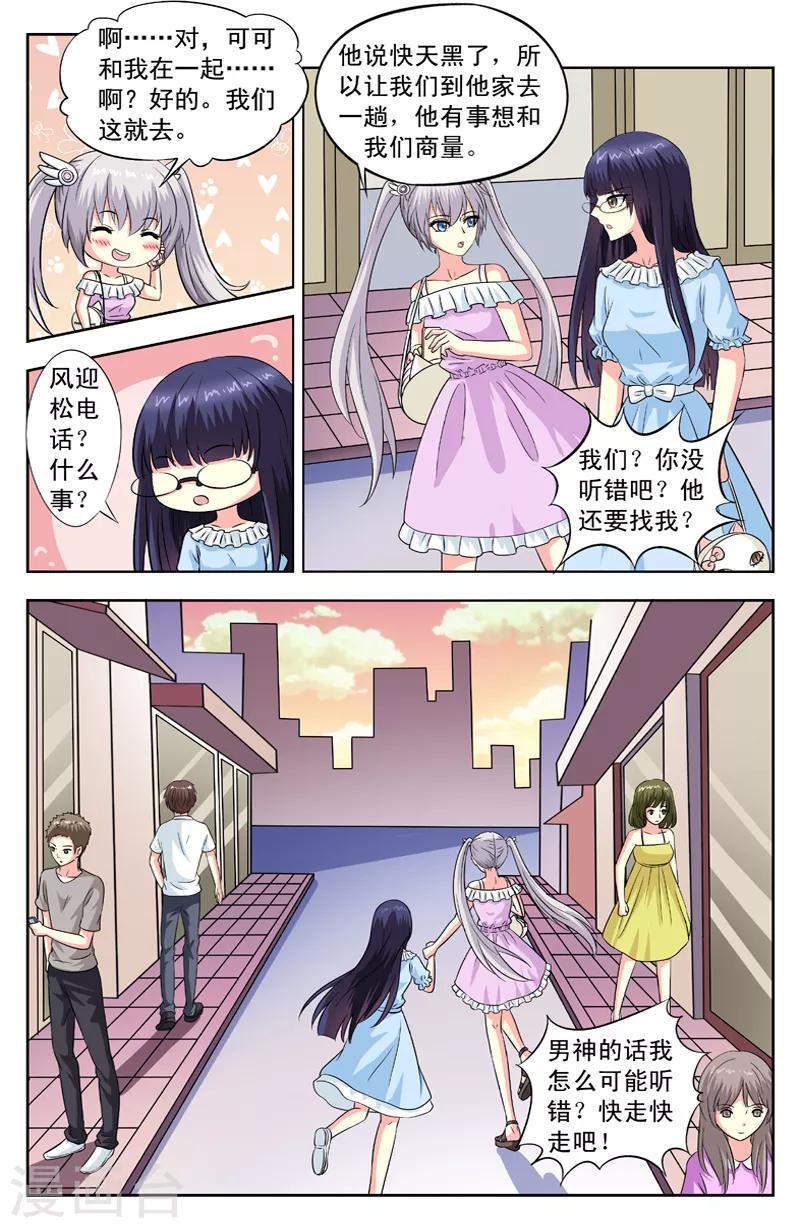 第91话 失明7