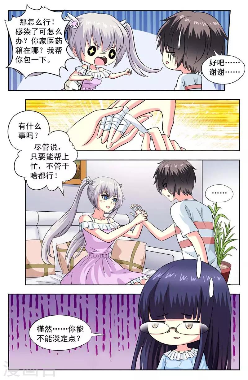 第92话 商量1
