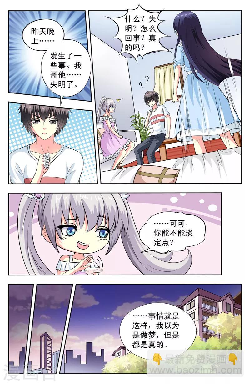 第92话 商量2