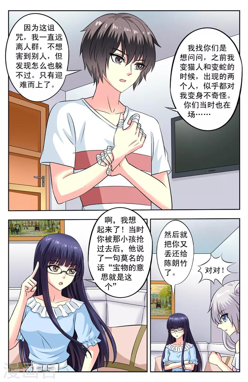 第92话 商量3