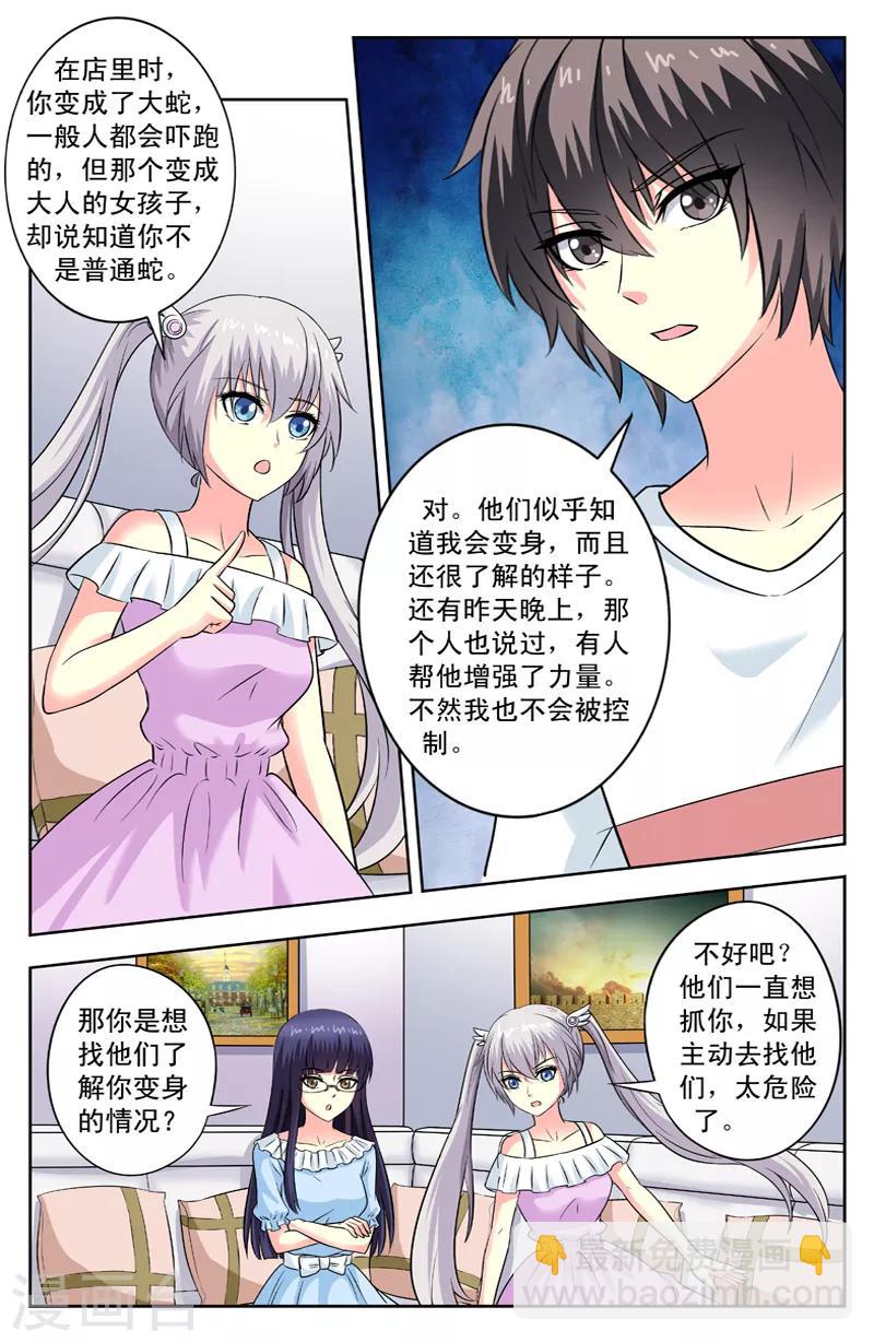 第92话 商量4