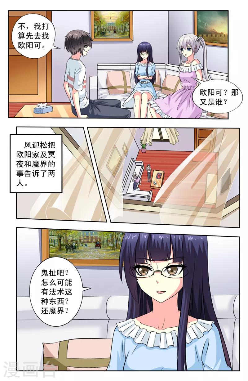 第92话 商量5