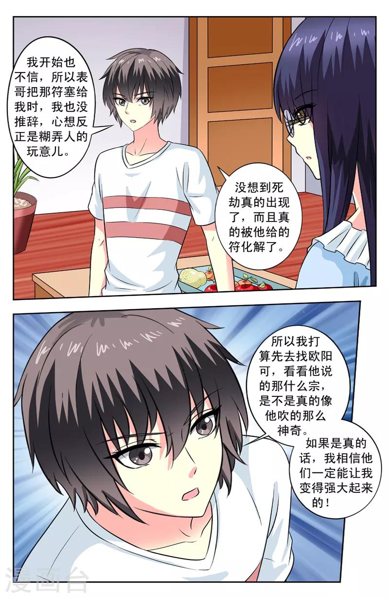 第92话 商量6