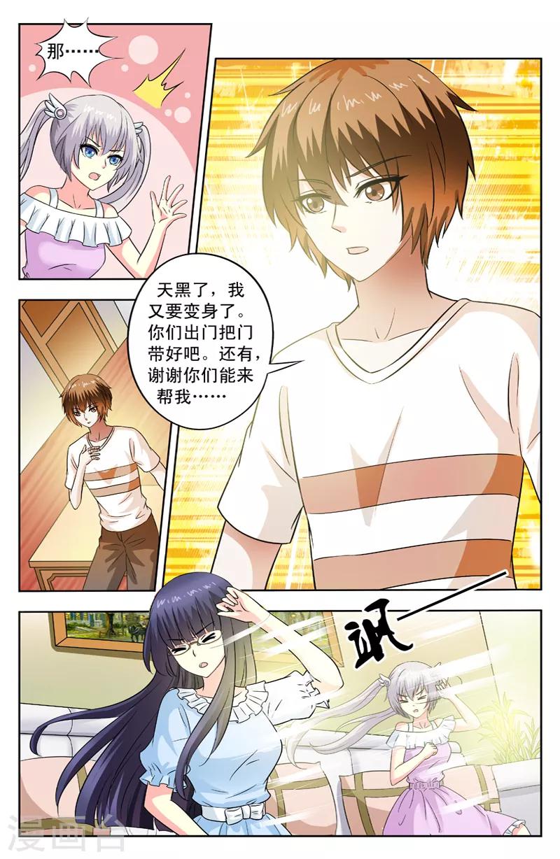 第92话 商量7