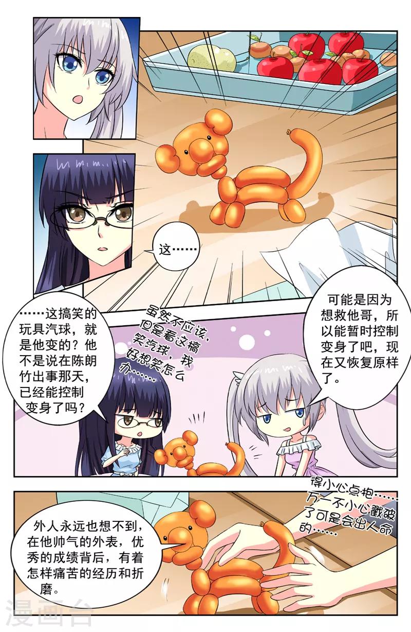 第93话 凌槿然决定0