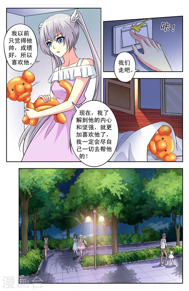 第93话 凌槿然决定1