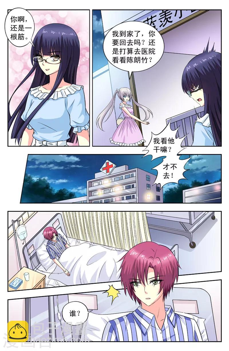 第93话 凌槿然决定4