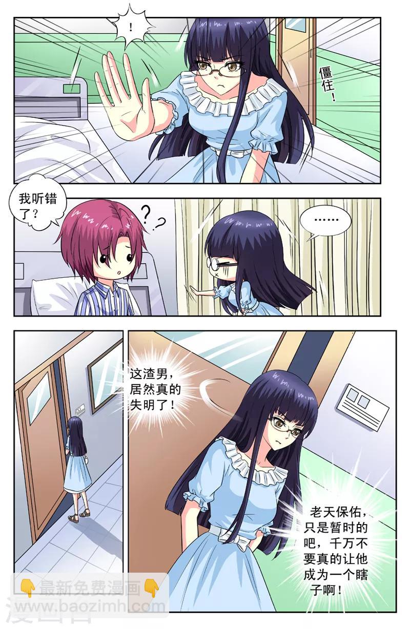 第93话 凌槿然决定5