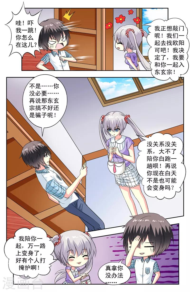 第93话 凌槿然决定7