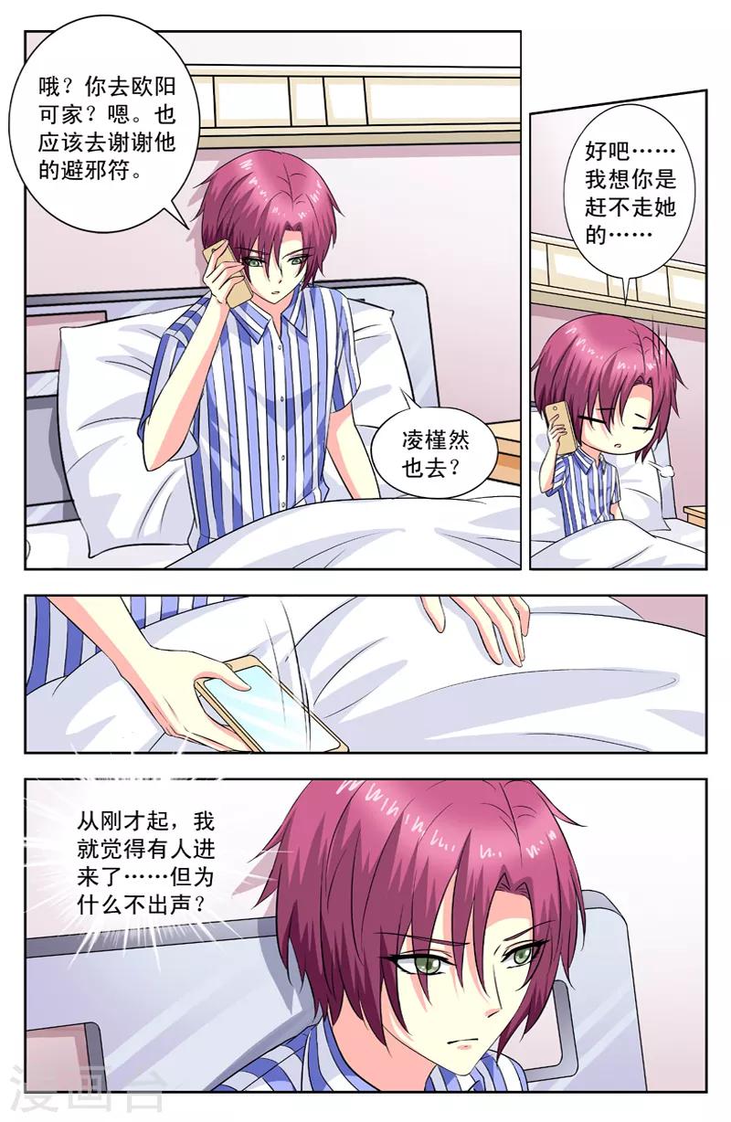 第94话 探病0