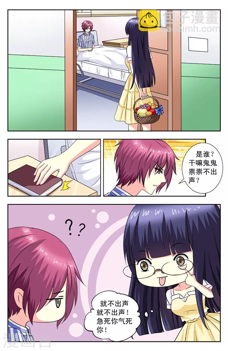 第94话 探病1