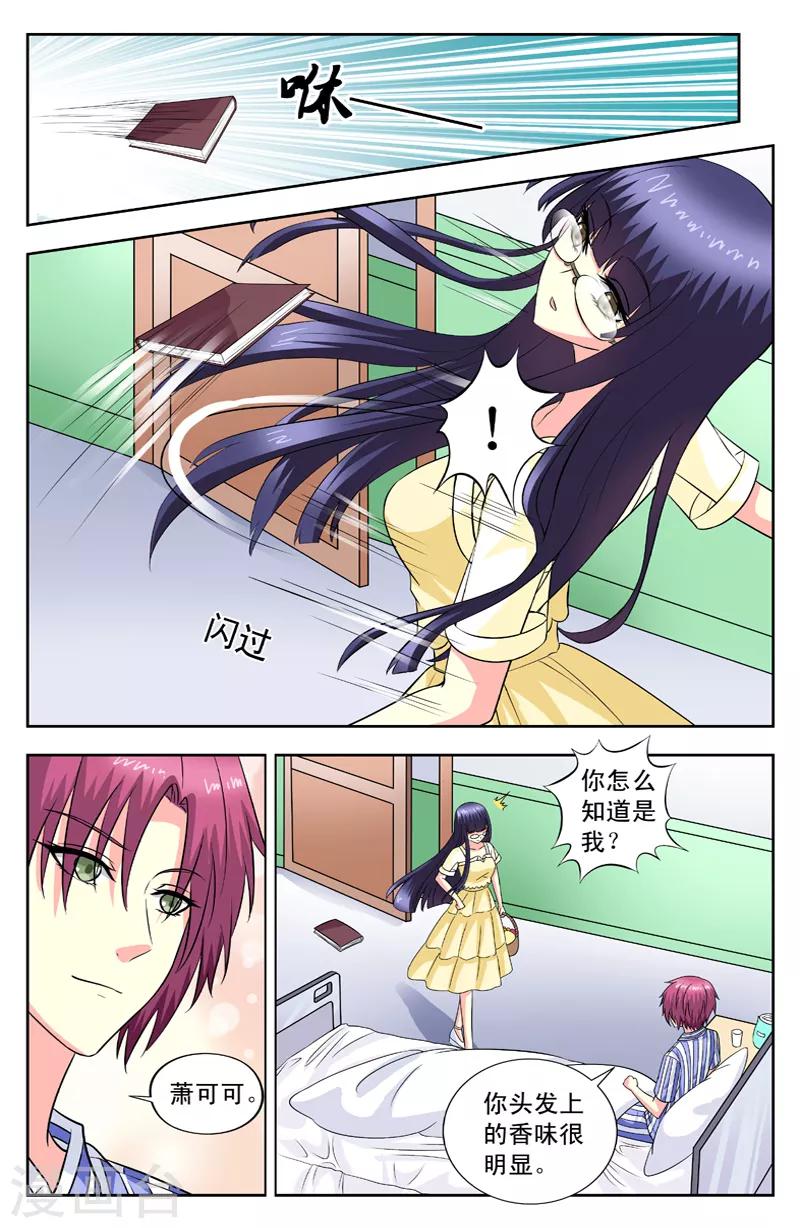 第94话 探病2