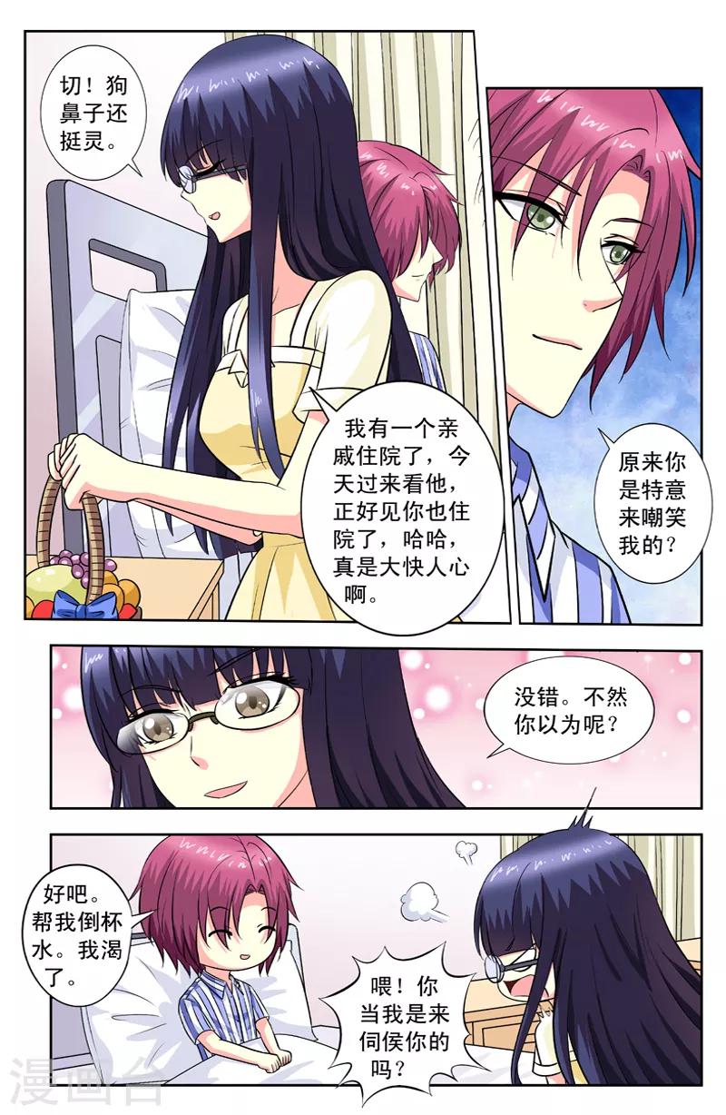 第94话 探病3