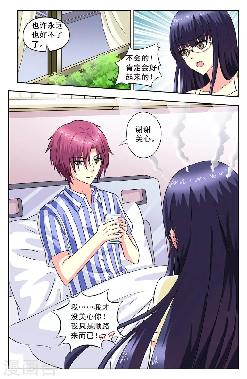 第94话 探病5
