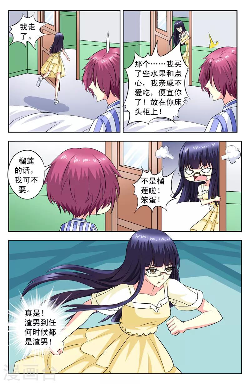 第94话 探病6