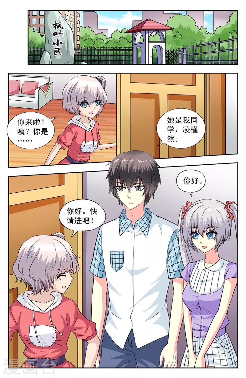 第94话 探病7
