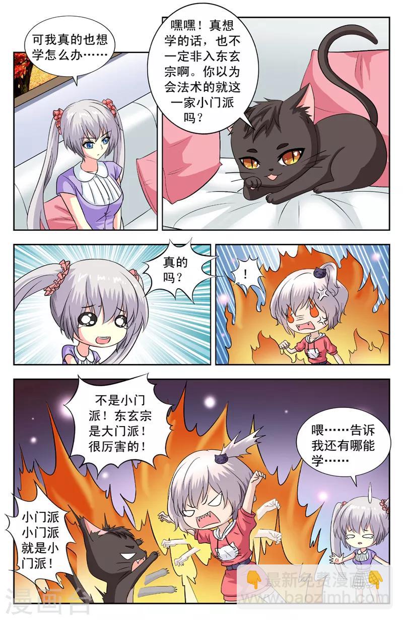 第96话 另寻它法3
