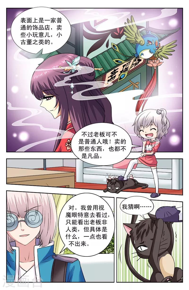 第96话 另寻它法5