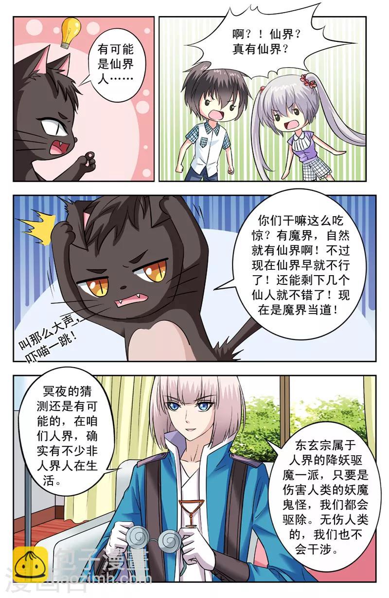 第96话 另寻它法6