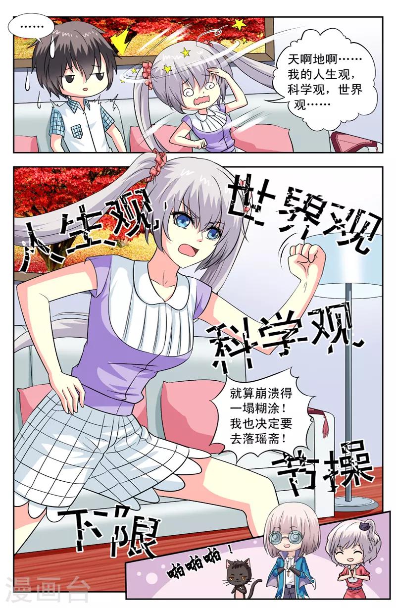 第96话 另寻它法7