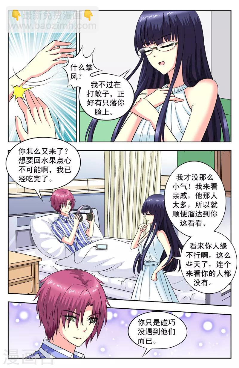 第97话 二探病3
