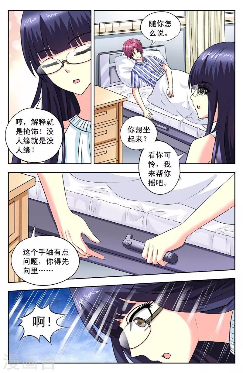 第97话 二探病4